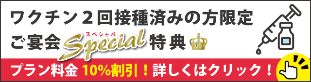 公式 ホテル名古屋ガーデンパレス 栄駅5分 宿泊 ウエディング 宴会 会議 お食事