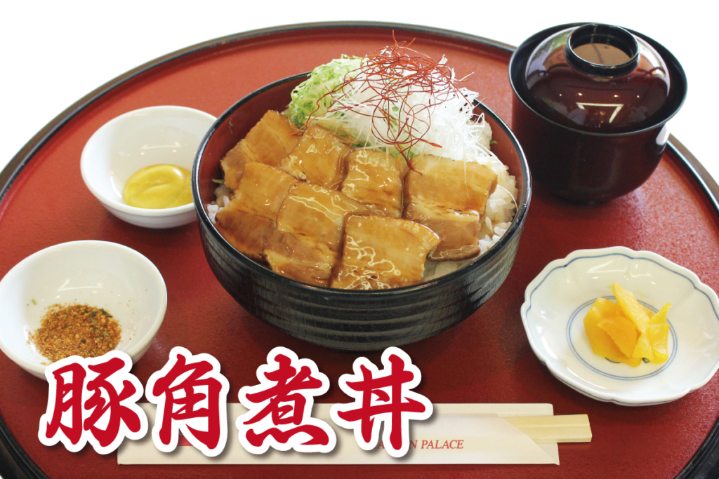 豚角煮丼