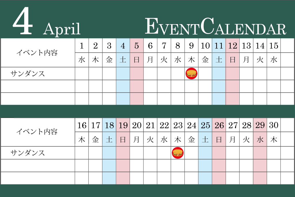 4月イベントカレンダー