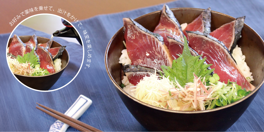 \NEW/鰹漬けまぶし丼
