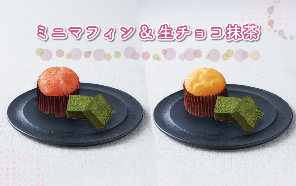 ミニマフィン＆生チョコ抹茶