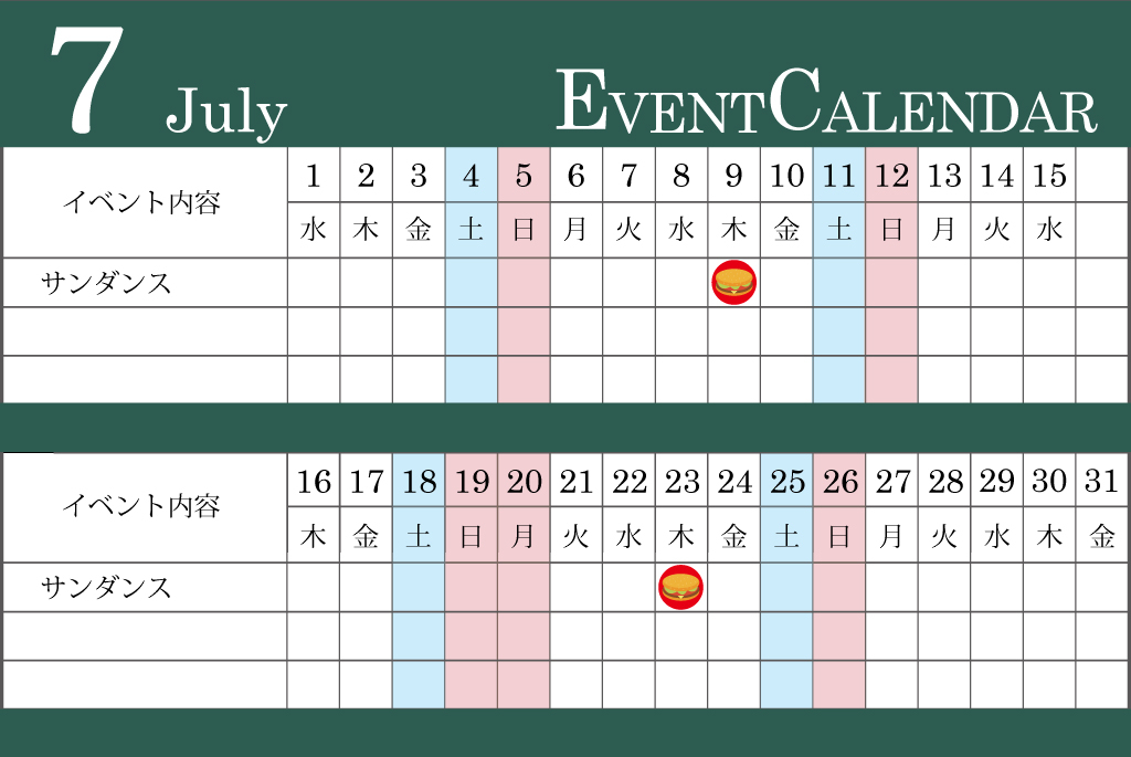 7月イベントカレンダー