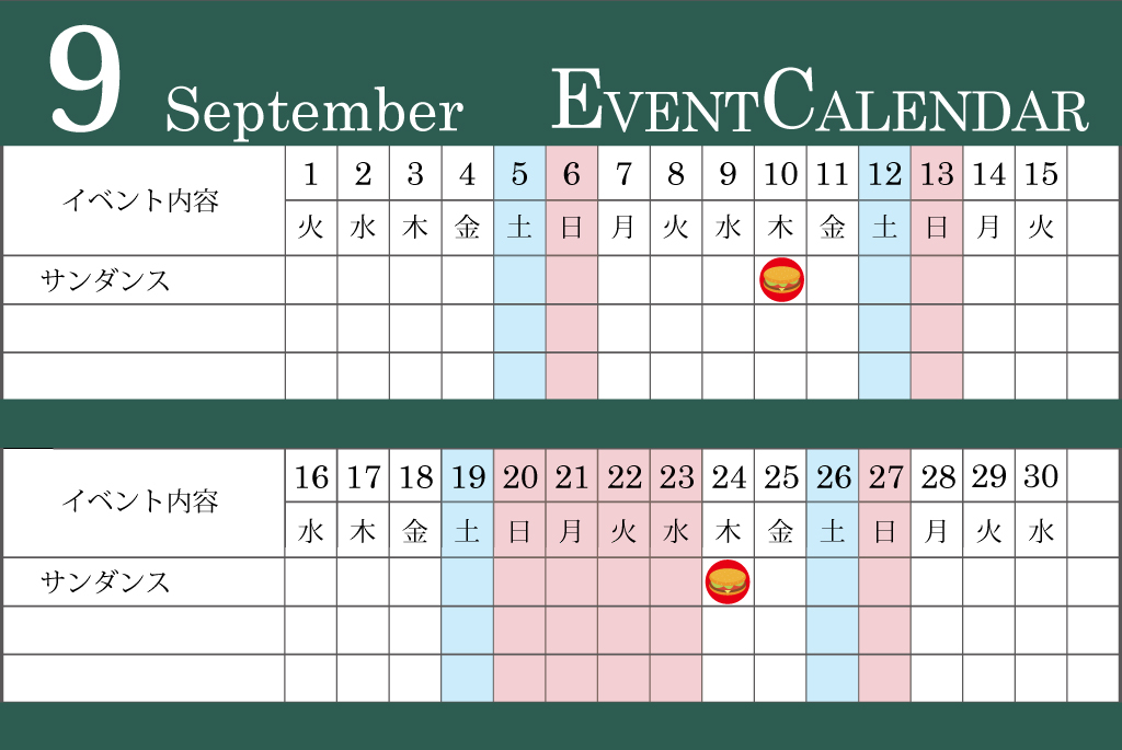 9月イベントカレンダー